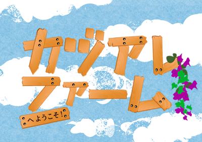 おすすめスポット